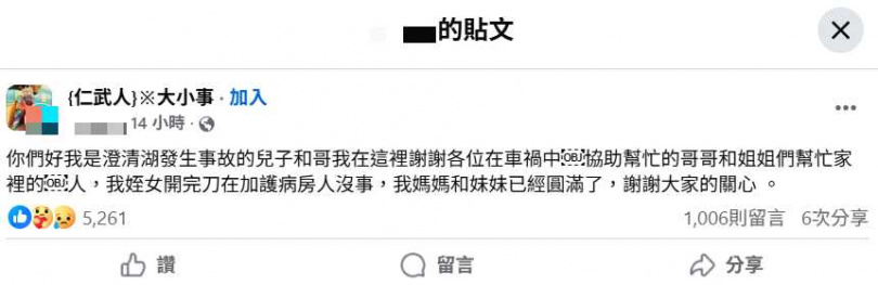 家屬發文感謝幫忙的民眾。(圖/翻攝自臉書社團)