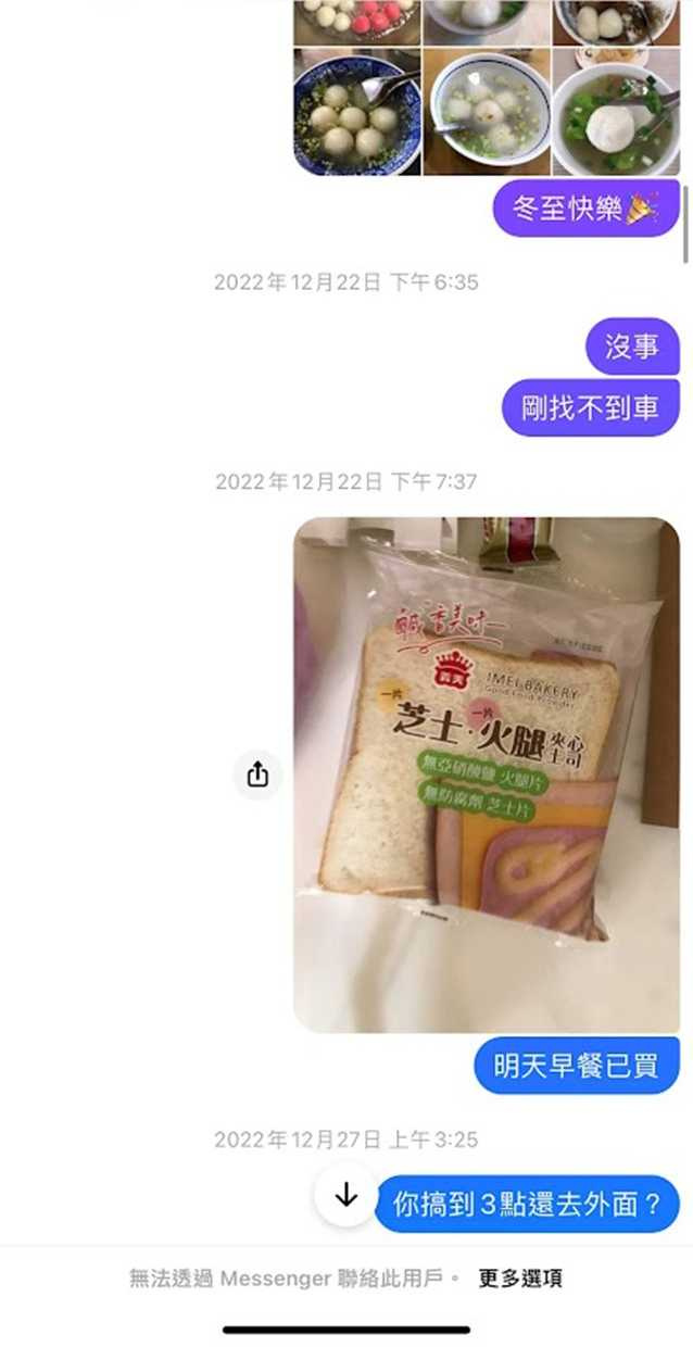 A男長年對妻子的訊息已讀不回,甚至曾半夜溜出家門被枕邊人發現。(圖/讀者提供)