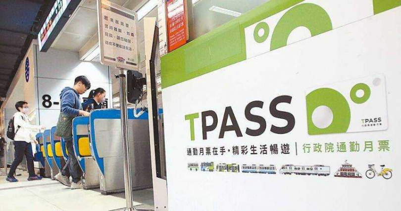 政院指出，若115年度總預算遲未付委審查，TPASS通勤月票經費恐無法如期撥付，近百萬通勤族權益可能受到影響。（示意圖／報系資料庫）