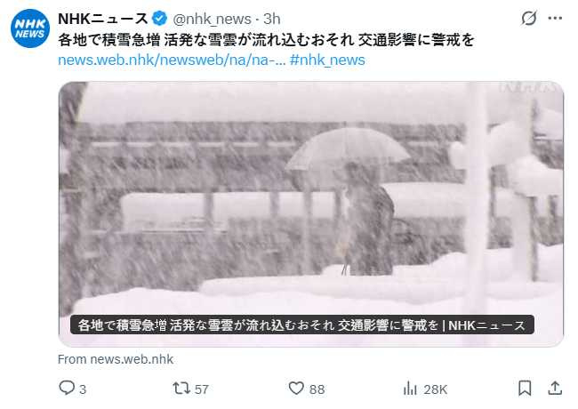日本氣象廳警告北陸等地恐有百公分以上降雪,籲民眾非必要勿外出。(圖/翻攝自X,@nhk_news)