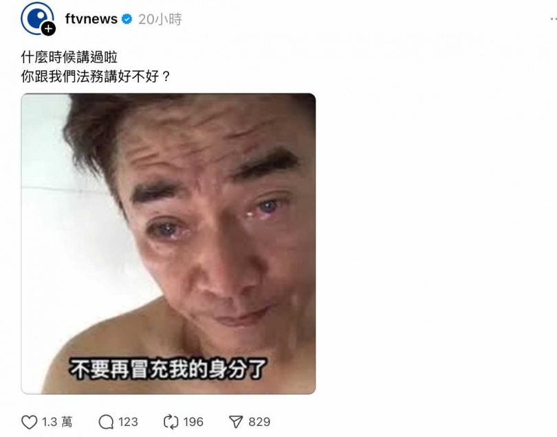 民視小編發文澄清遭到冒用。（圖／翻攝自Threads）