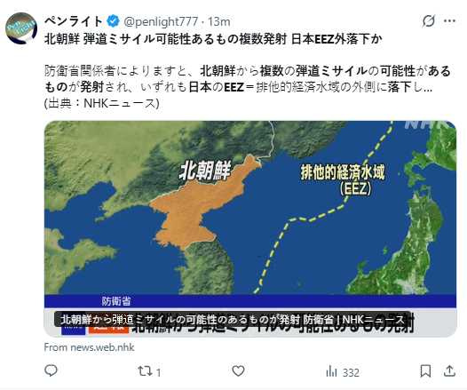 北韓再度發射不明飛行體，疑似為彈道飛彈，為今年第二次發射行動。（圖／翻攝自X，@penlight777）