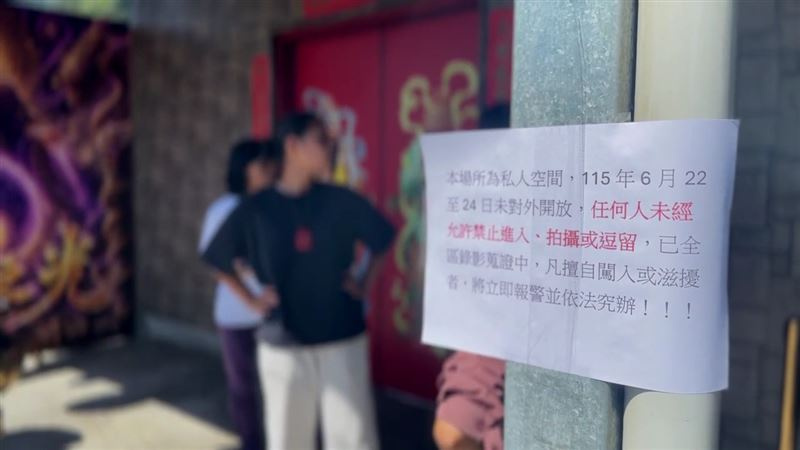 台東玄濟宮近日爭議不斷遭不明人士潑灑穢物後,廟方今天也貼出公告,禁止任何人未經允許進入。(圖/翻攝畫面)