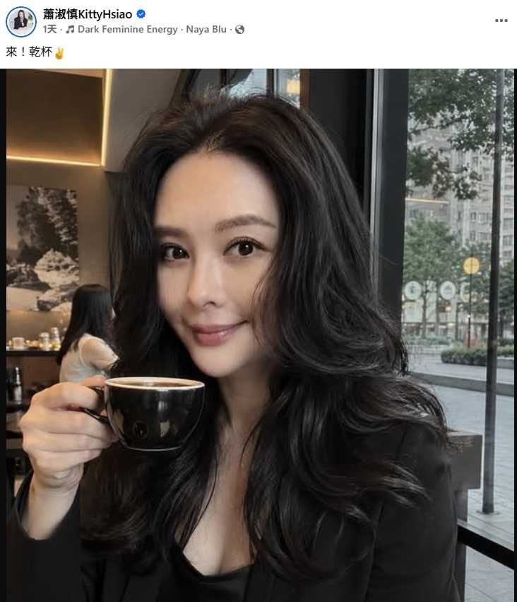 49歲蕭淑慎久違更新社群,凍齡外貌與火辣身材成為網友焦點。(圖/翻攝自臉書,蕭淑慎KittyHsiao)