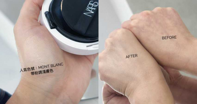 NARS 裸光凝亮水精華氣墊遮蓋的效果很好，像是泛紅皮膚、血管、小瑕疵都能遮蓋八成左右。（圖／廖怡婷攝）