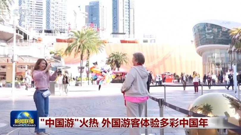 春節大陸遊火熱外國遊客體驗中國年。（圖／大陸央視）