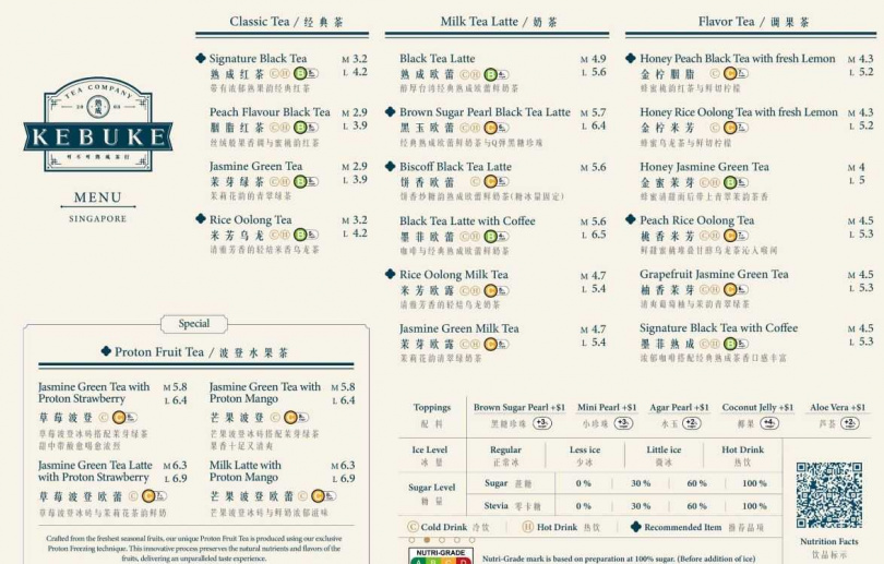 可不可熟成紅茶原版菜單。（圖／翻攝自可不可熟成紅茶官網）