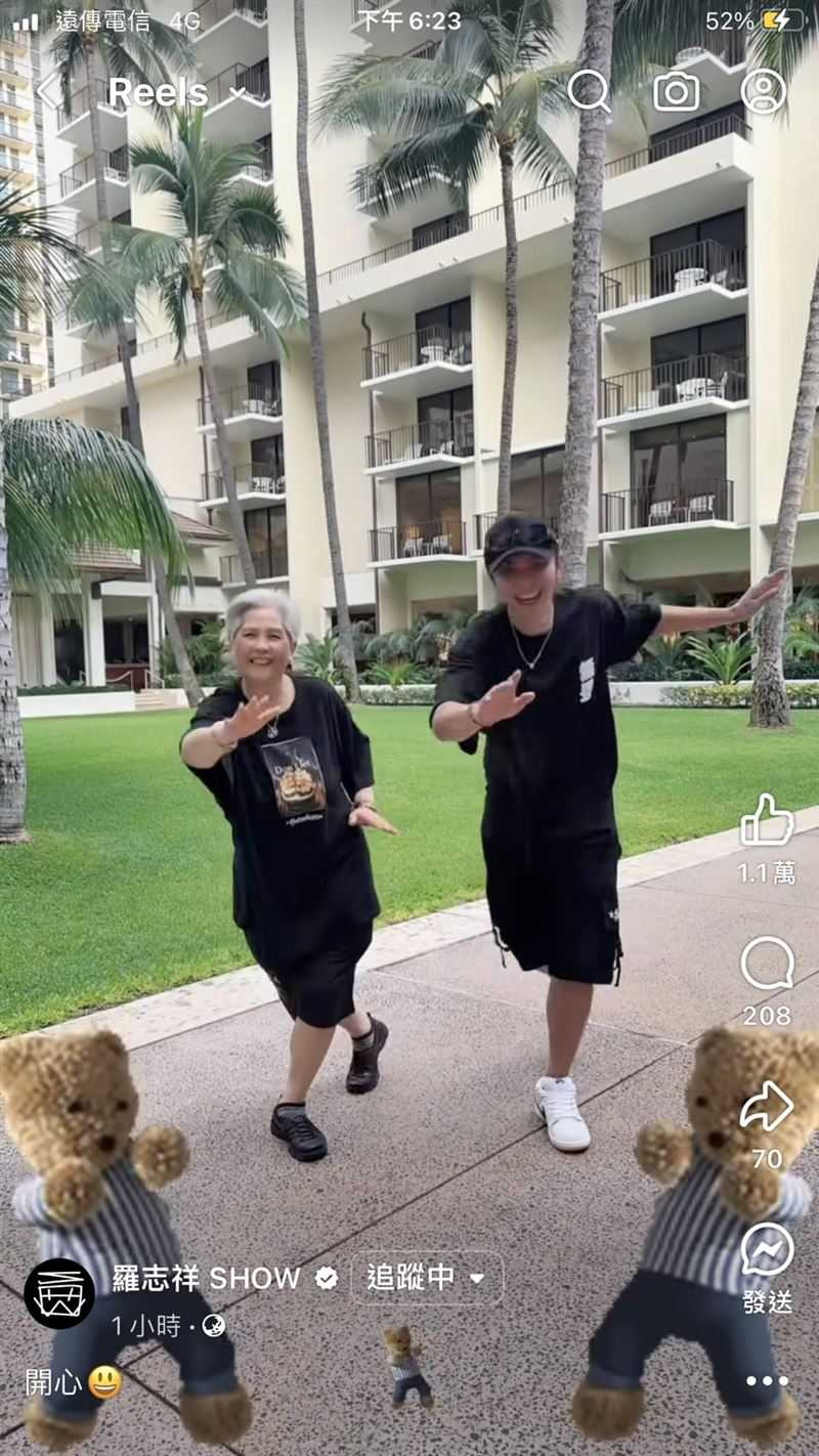 羅志祥自曝媽媽是阿茲海默症患者，與媽媽一起在夏威夷跳舞。（圖／翻攝自羅志祥臉書）
