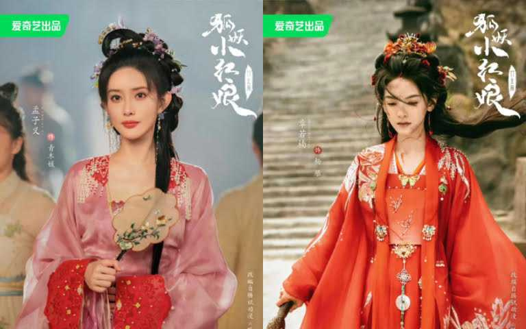 （圖／取自愛奇藝）