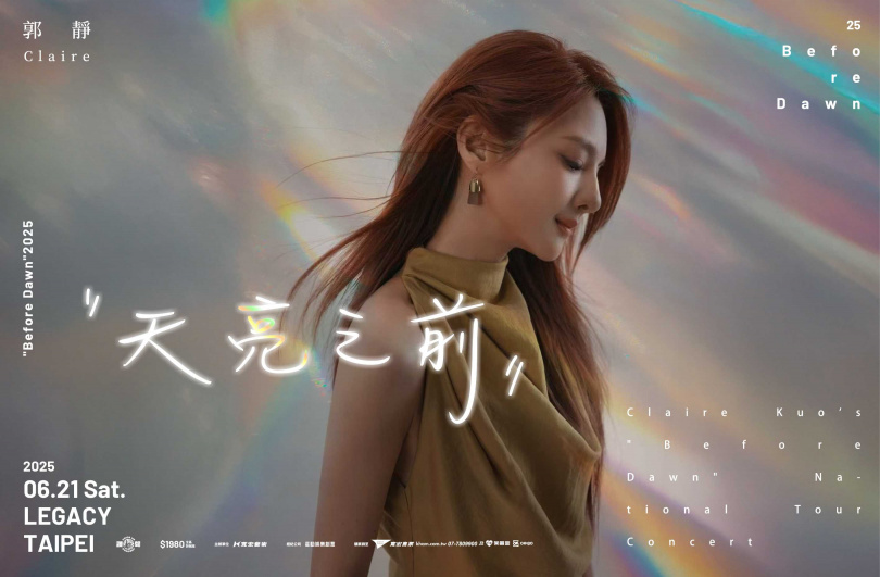 郭靜將於華山Legacy舉辦個人專場。（圖／寬宏藝術提供）