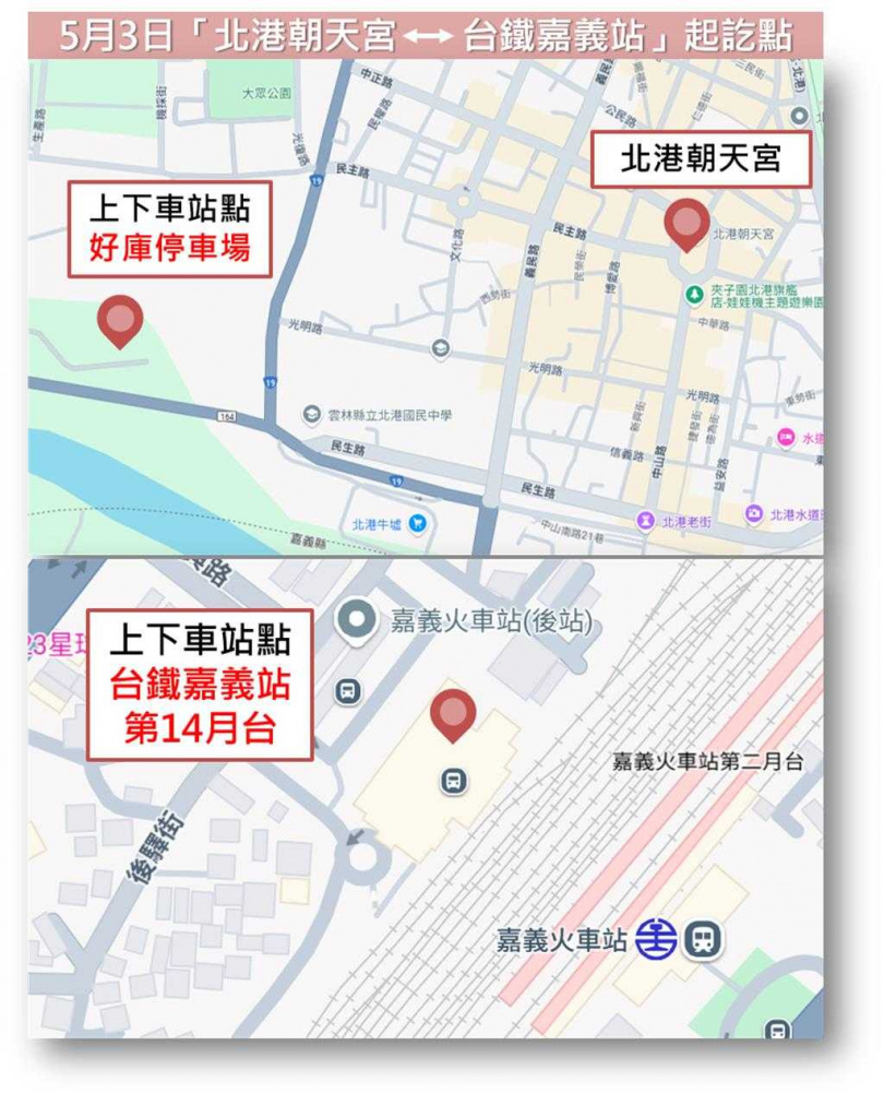 5月11日白沙屯拱天宮至高鐵苗栗站接駁起訖點。（圖／公路局提供）
