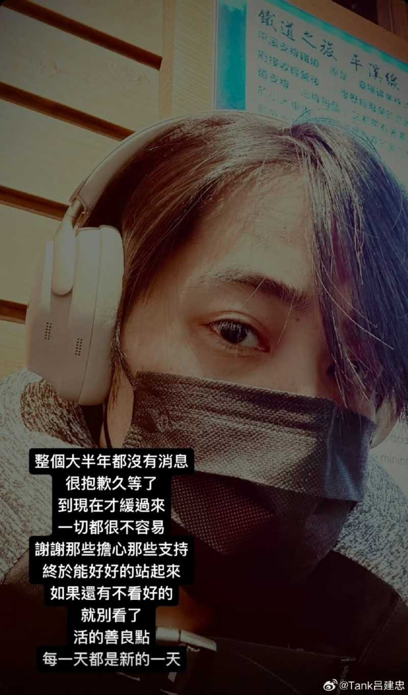 神隱1個月後，TANK終於更新社群動態。（圖／翻攝自TANK呂建忠微博）
