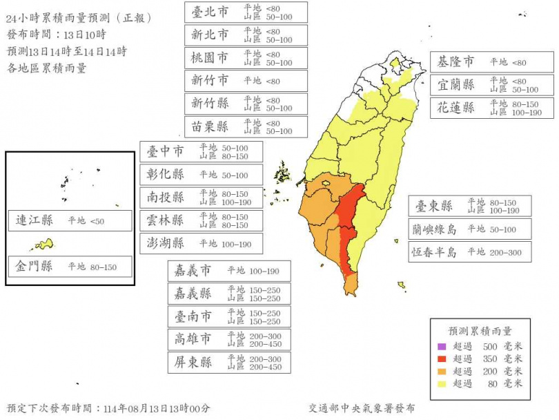 最新24小時雨量預測圖。（圖／中央氣象署）