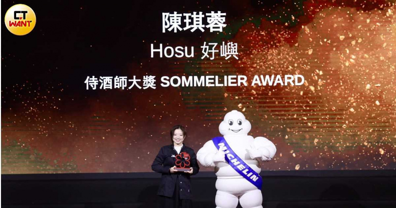 米其林綠星餐廳「Hosu好嶼」的陳琪蓉摘下「米其林指南侍酒師大獎」。（圖／侯世駿攝）
