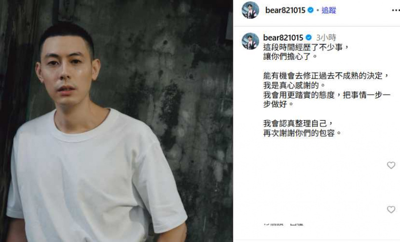 陳向熙神隱近半年後於IG曬出平頭照,語氣低調沉澱,宣布入伍服替代役。(圖/翻攝自Instagram/bear821015)