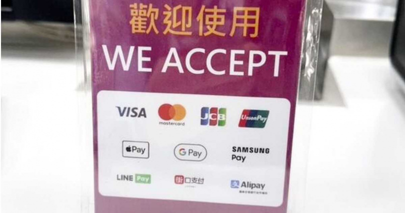 因應LINE Pay與iPASS MONEY終止合作,桃園捷運自12月3日起調整電子支付功能。(圖/桃園捷運公司提供)