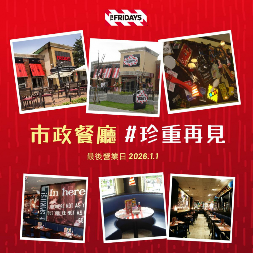 TGI FRIDAYS台灣臉書PO出市政店的告別貼文。(圖/TGI FRIDAYS台灣臉書)
