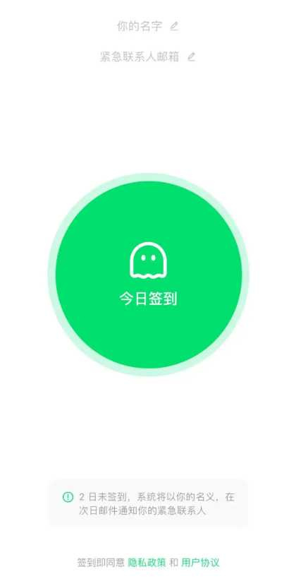 獨居者APP「死了麼」爆紅。（圖／翻攝自死了麼APP）