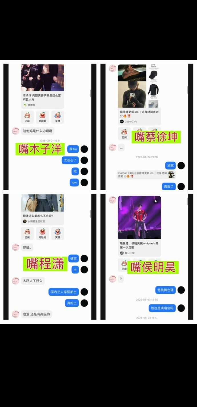 王一博被爆料熱戀百億富家千金綦美合，流出的私下對話被發現狂酸其他藝人引發熱議。（圖／翻攝自微博／娛樂圈茶水間）