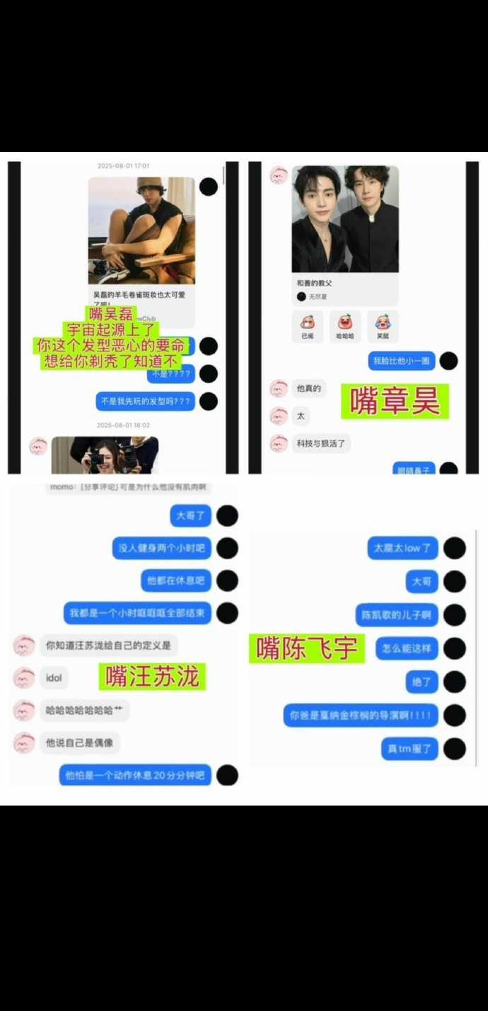 王一博被爆料談戀愛還私下酸其他藝人，但其經紀公司樂華娛樂已發聲怒斥是不實爆料。（圖／翻攝自微博／娛樂圈茶水間）