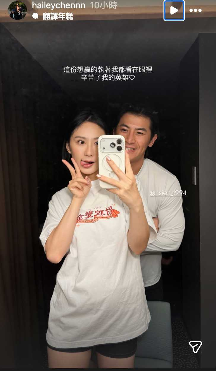 陳傑憲愛妻綺綺發文。（圖／翻攝IG／haileychennn）
