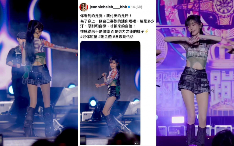 （圖／取自謝金燕IG）