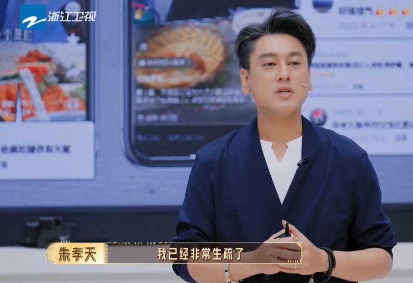 朱孝天在《無限超越班4》直言因劇本同質化寧可不接戲，現場引發討論。