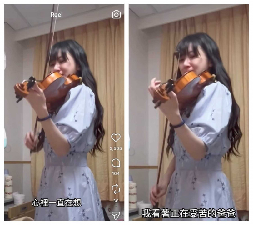 林逸欣在父親病榻前哭著拉小提琴，幾乎失去意識的林爸爸也流下眼淚，畫面讓不少網友鼻酸。