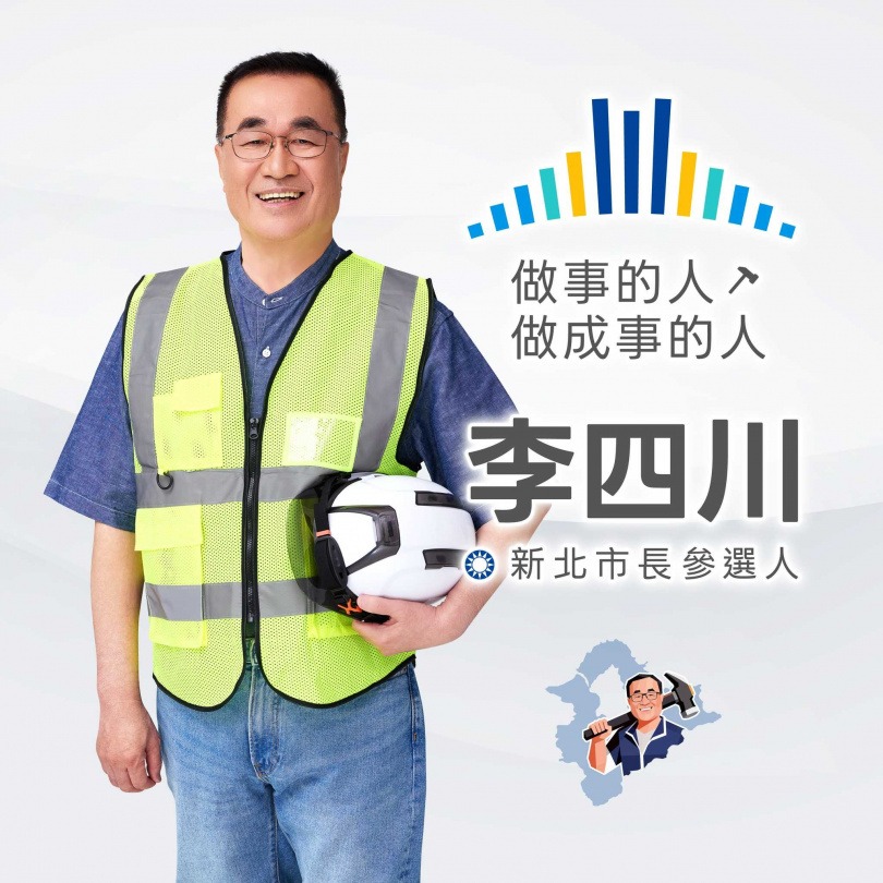 李四川競選主視覺以「斜張橋」結合「川」字造型,象徵城市與人之間的連結。(圖/李四川競選辦公室提供)