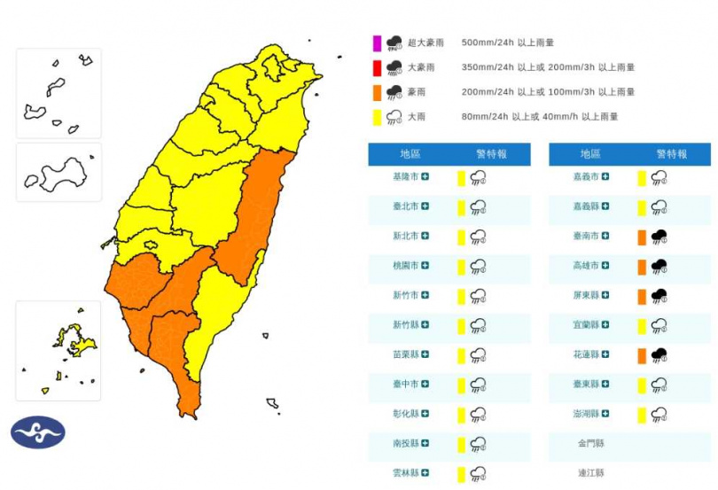 中央氣象署豪大雨特報地圖。（圖／中央氣象署）