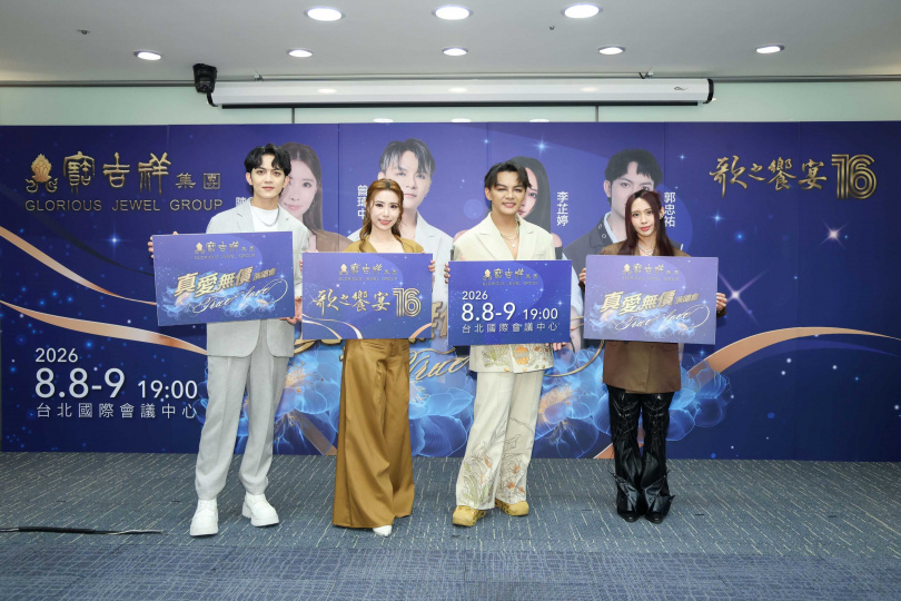 郭忠祐(左起)、陳怡婷、曾瑋中、李芷婷分享與爸爸的故事。(圖/寶吉祥集團提供)