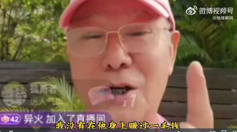 李修賢近日直播談及周星馳,直言了解對方為人,相關言論在網路掀起兩極討論。(圖/翻攝自微博)
