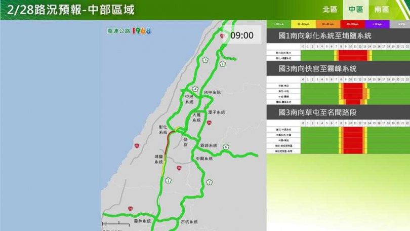 和平紀念日連假首日中區路況預測。（圖／高公局提供）