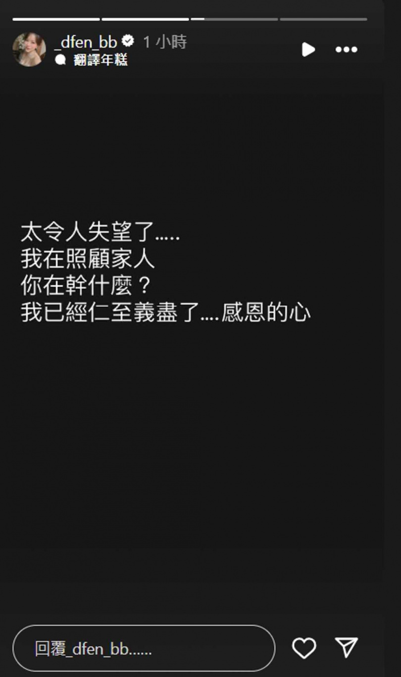 孫生女友多芬PO文。（圖／翻攝自 IG）