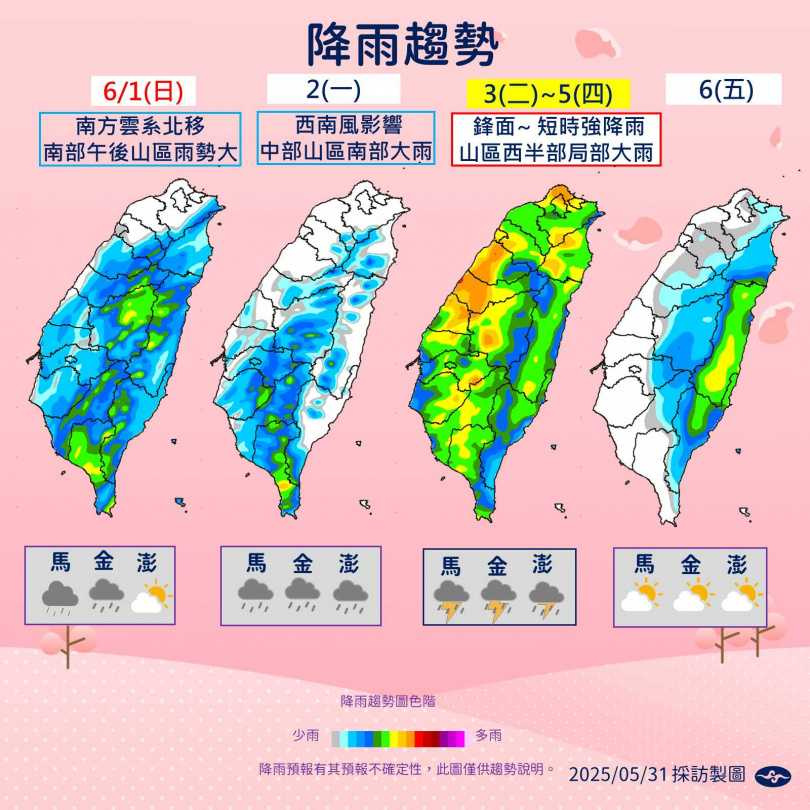 (圖/氣象署)