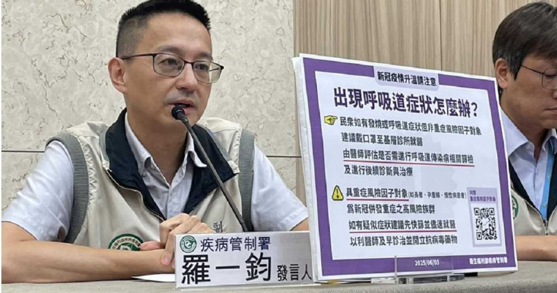 疾管署副署長羅一鈞宣布，6月11日起，三類對象第二劑新冠疫苗接種縮短為兩個月。（圖／報系資料照）