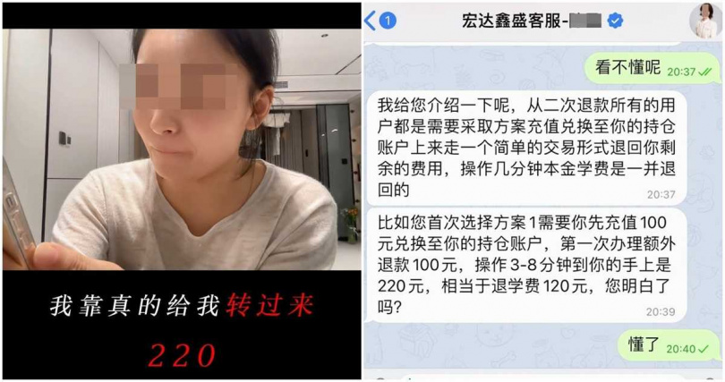 女子表示，詐團真的轉錢給她。