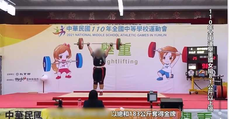 該名女子的身分事後曝光,被發現竟是一名舉重選手,其在全中運等舉重賽事中獲獎無數。(圖/翻攝自全中運&全大運舉重專頁)