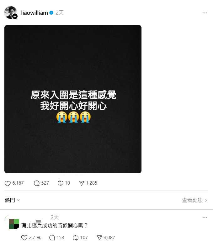 威廉分享入圍感言。（圖／翻攝自Threads@liaowilliam）