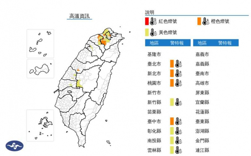 中央氣象署今（19日）下午針對8個縣市發布高溫警示。（圖／中央氣象署）