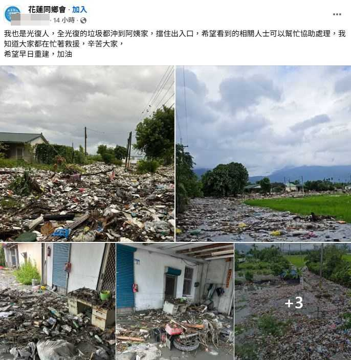 光復鄉居民曝光路上慘況。（圖／翻攝自臉書）