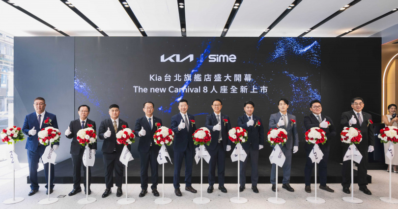 Kia台北旗艦店盛大開幕，以近1,600坪使用空間打造全方位展示服務中心，Kia亞太區總裁暨執行長Ki Seok Ahn(右5)與Kia總代理台灣森那美起亞董事長Joseph Lau(左5)帶領團隊共同為開幕剪綵。（圖片提供／Kia）