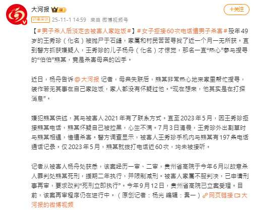 死者王姓女子被發現棄屍於山區石縫,警方經過近一月調查才揭開真相。(圖/翻攝自微博,大河新聞)