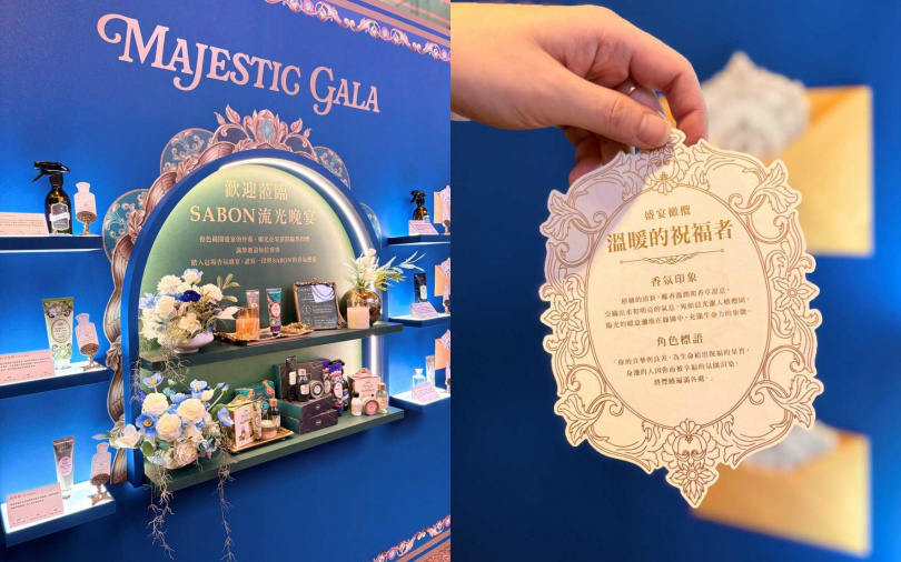 特別打造的「夜宴香氛牆」，不只能聞香，還能透過香氣找出妳在夜宴中最適合扮演的角色，超好玩。（圖／吳雅鈴攝）