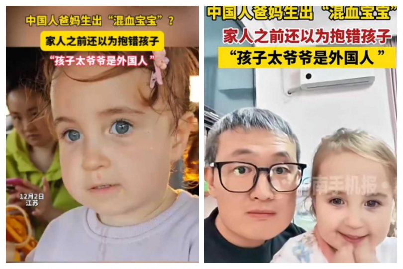 女嬰混血外貌在網路掀起討論，網友驚呼基因真是不可思議。（圖／翻攝自羊城晚報）