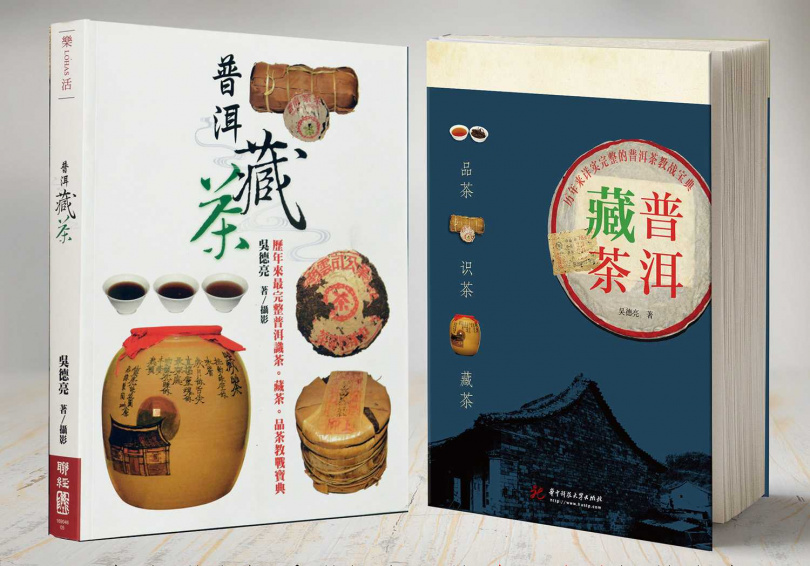 我的《普洱藏茶》繁體與簡體版在兩岸都是暢銷與常銷的大書。(圖/吳德亮攝影)