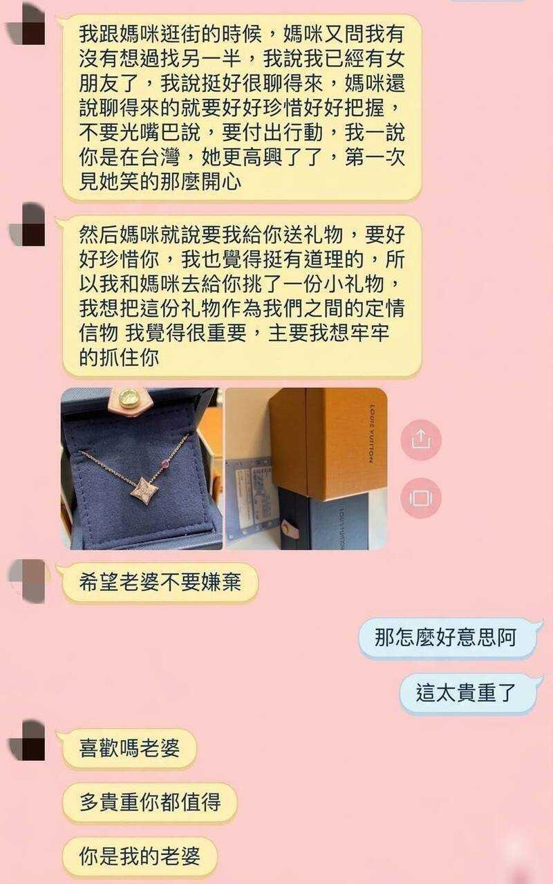 詐團偽裝霸總，傳訊息誆稱要送鑽戒求婚，結果是騙局。（圖／林慶祥翻攝）