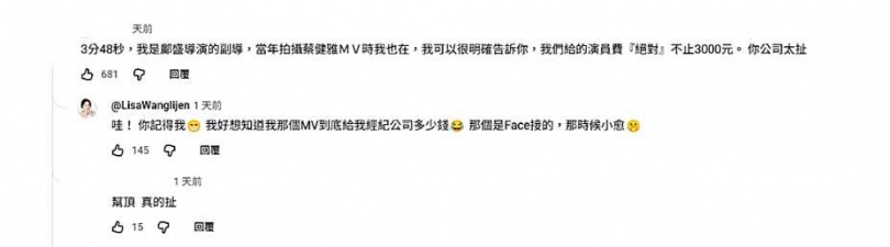 自稱鄺盛導演副導演的網友現身留言,直言「演員費絕對不只3000元」。(圖/翻攝自YouTube留言區)
