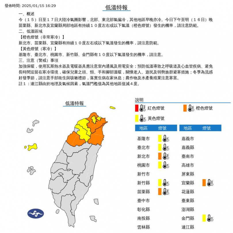 （圖／氣象署）