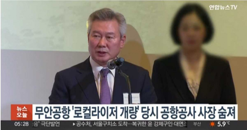 前韓國國營機場管理公司總裁孫昌浣。（圖／翻攝自韓聯社）